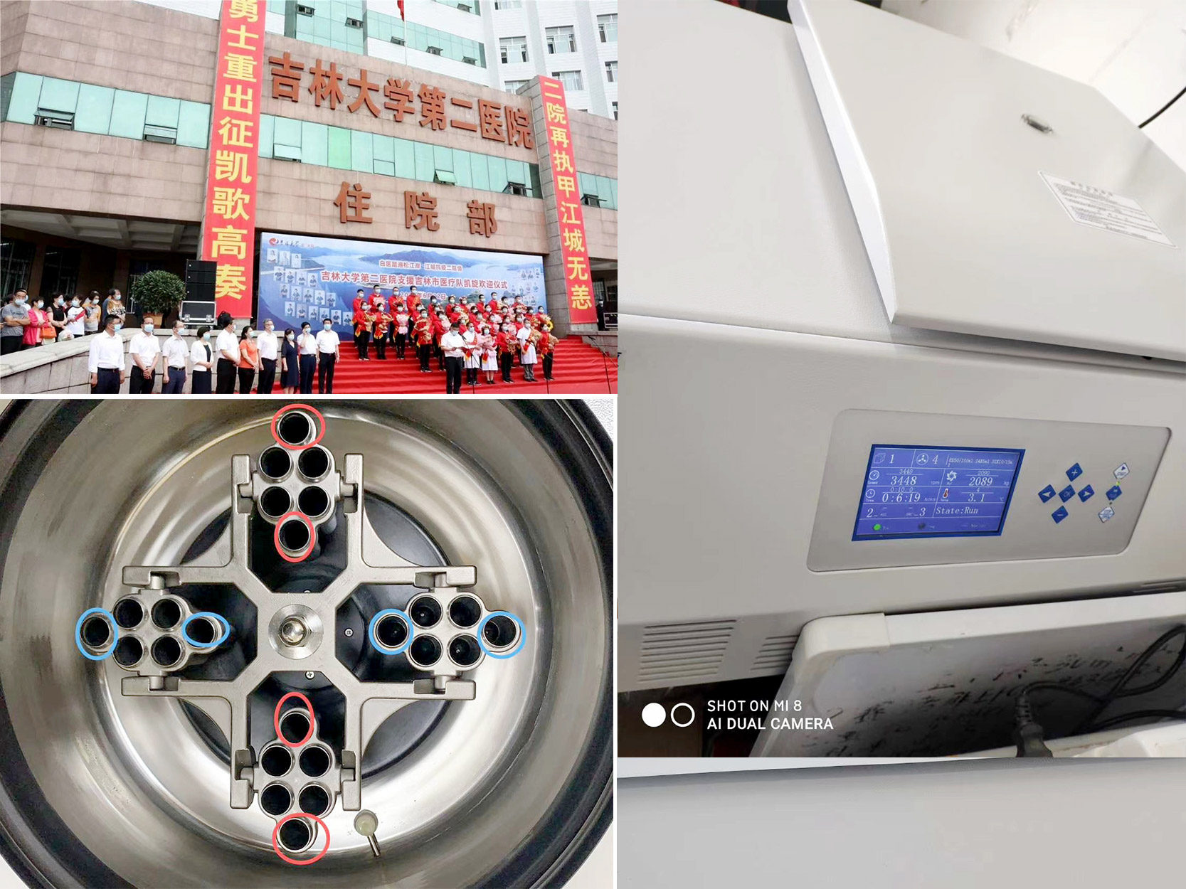 吉林大學第二醫院